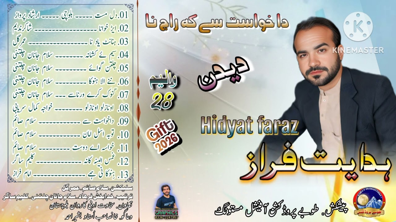 Hidayat faraz brahvi song  poet  salam janan chiltani       nan hum seemay kashana  valim 28