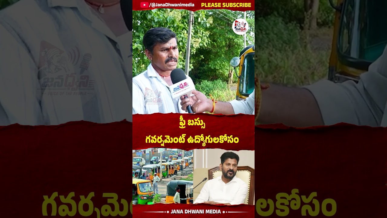 #publictalk #revanthreddy #freebusservice #parakala #reels #trending #viral #breakingnews