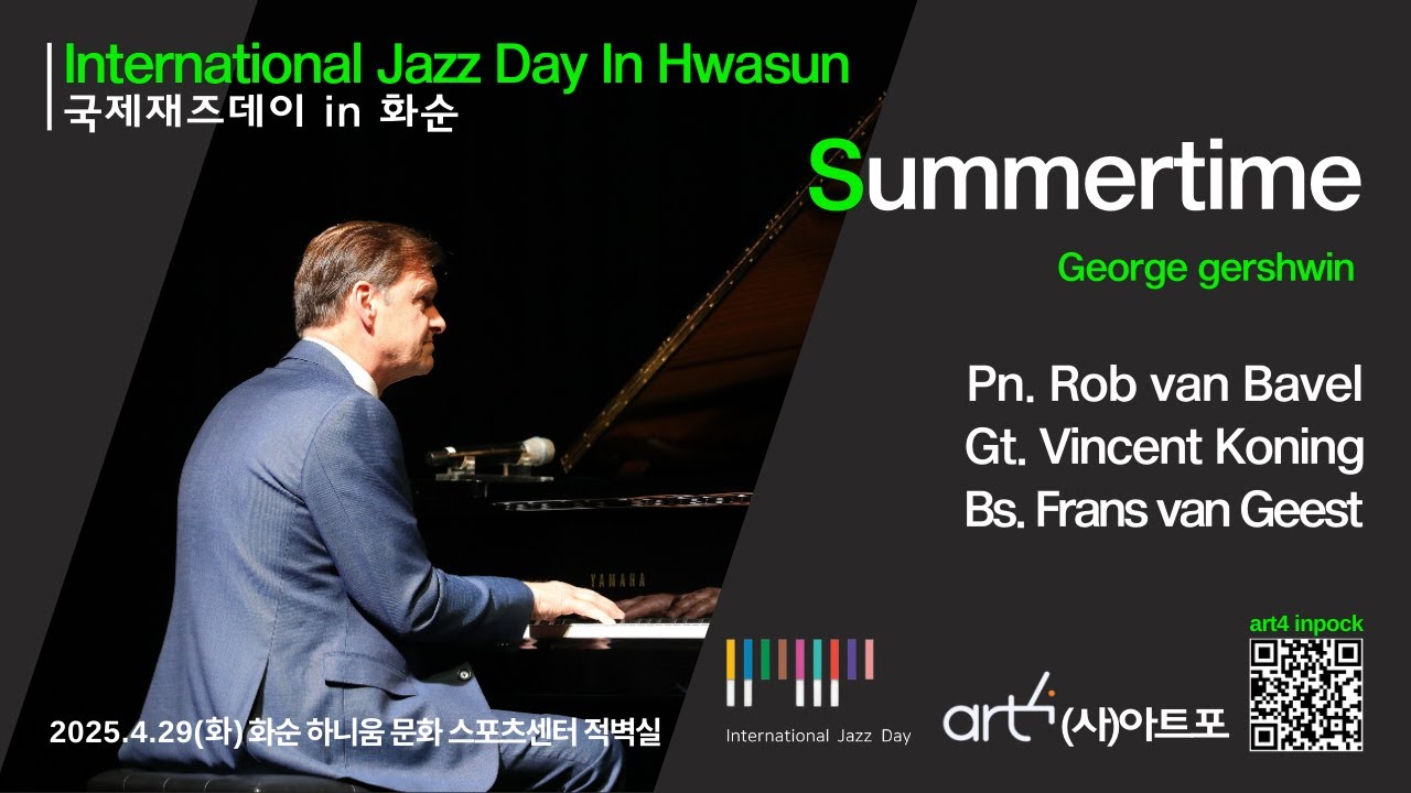 2025 국제재즈데이 in 화순_Summertime_Rob Van Bavel Trio_art4