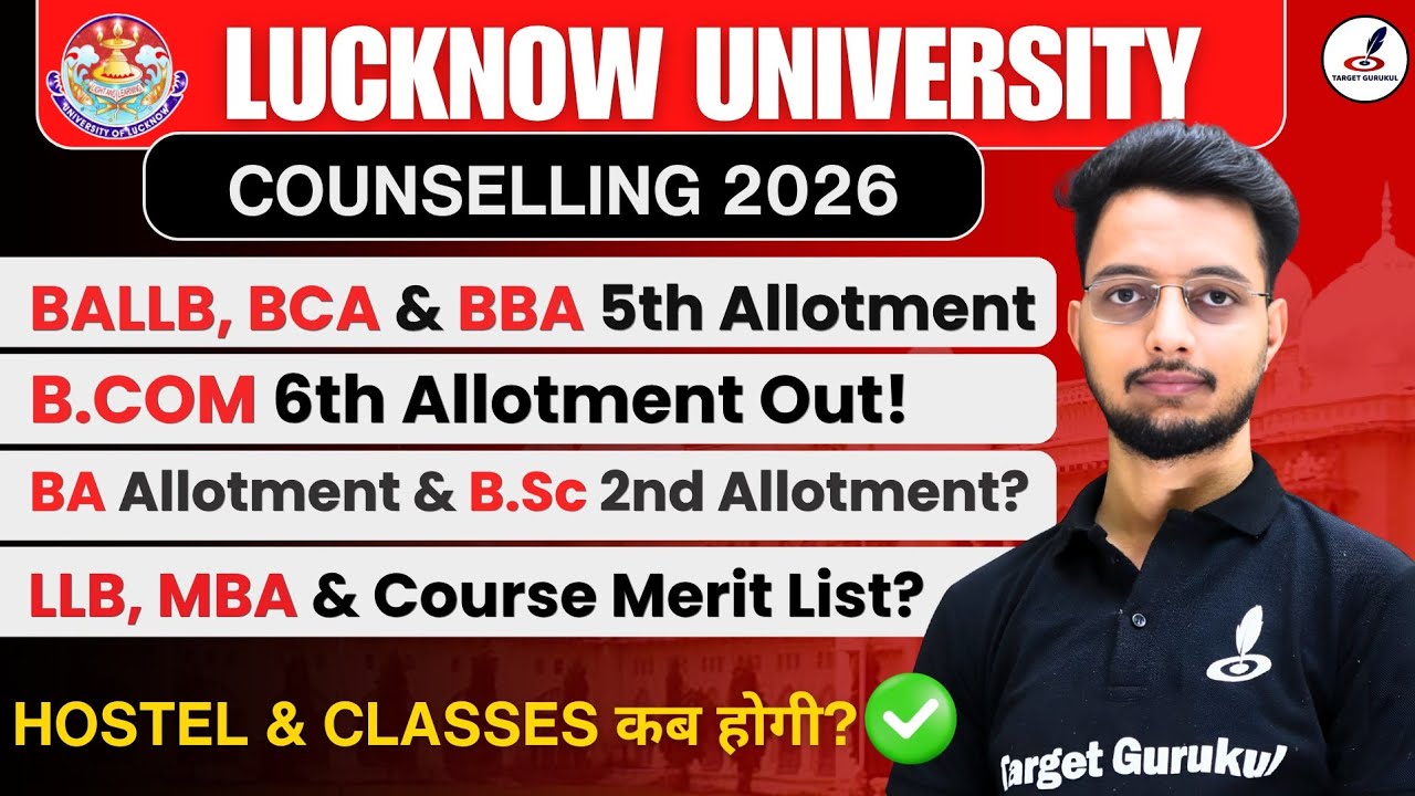 Lucknow University Counselling 2026 Update| BA, Bsc 2nd Allotment कब?|LLB, MBA Result Date |BCOM,BBA