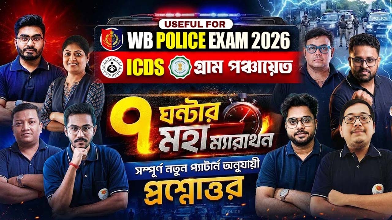 WBP Exam 2026 ! ৭ ঘন্টার MEGA MARATHON! WBP/KP Marathon Class ! WBP/KP Constable Marathon Class 2026