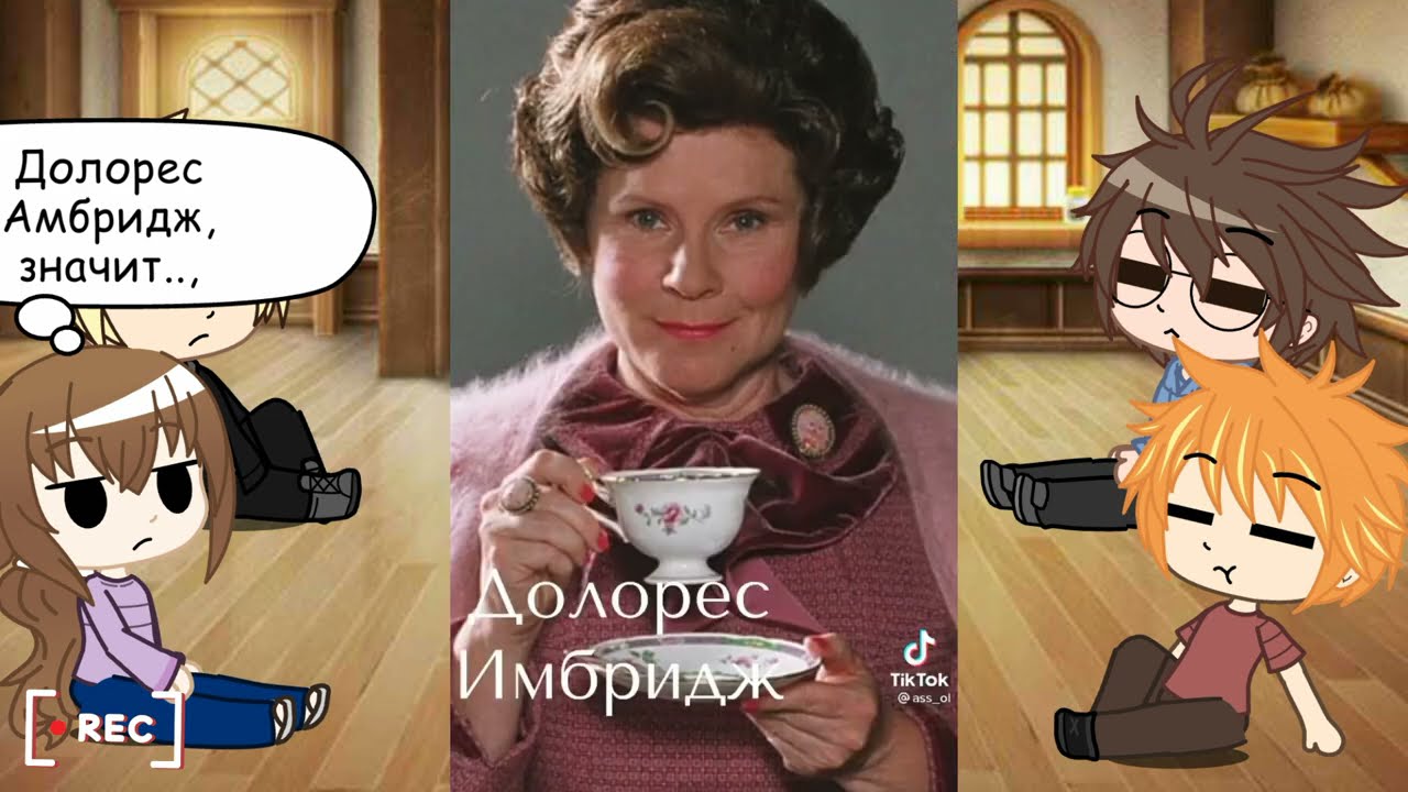 Гарри Поттер реакция на тик ток 3/3