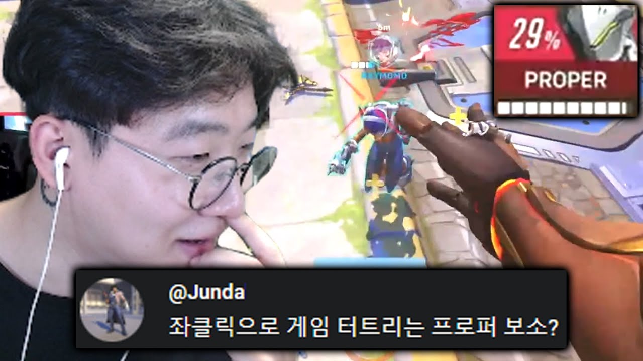 대회에서 겐지 좌클릭 하나로 게임 터트리는 프로퍼 선수 ㄷㄷ
