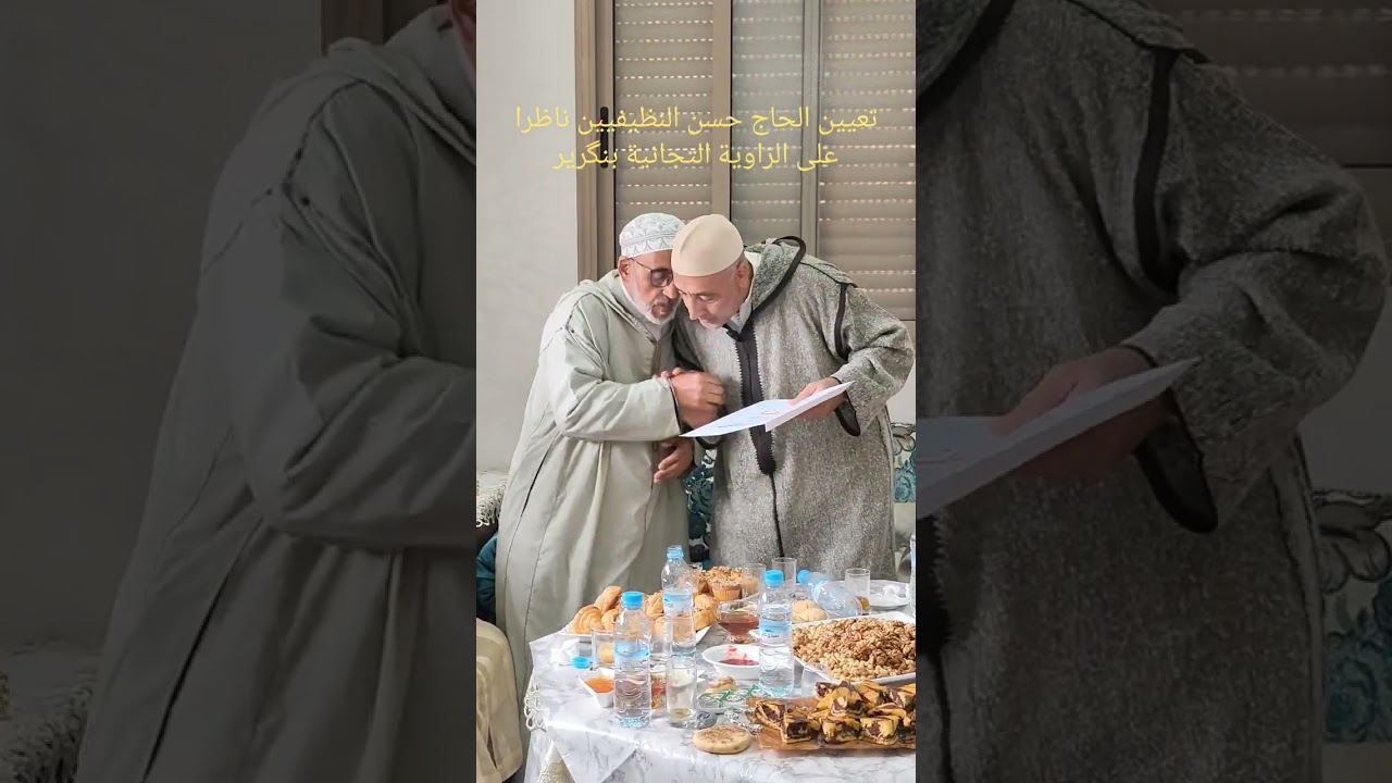 إجازات وتعيينات شيخ الزاوية التجانية على الزوايا التجانية ببنگرير والدار البيضاء  سلا
