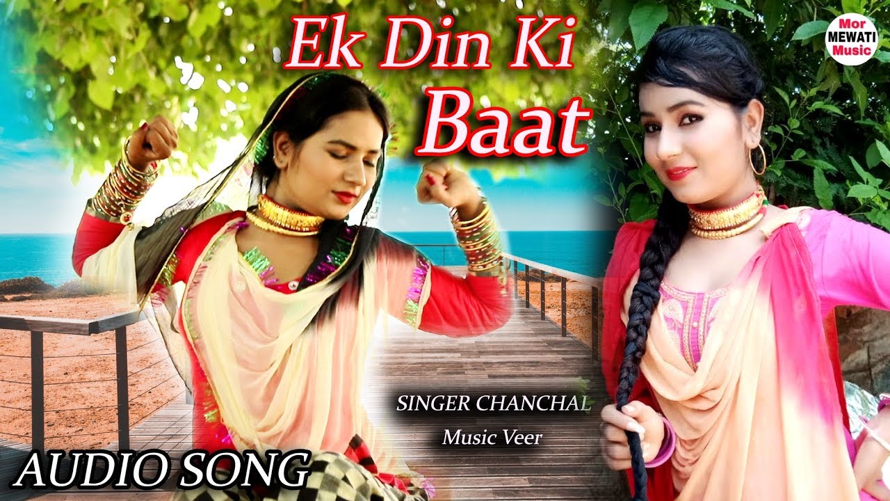 Ek Din Ki Baat (AUDIO SONG) Chanchal Madam || New Mewati Song 2019 Mor Mewati