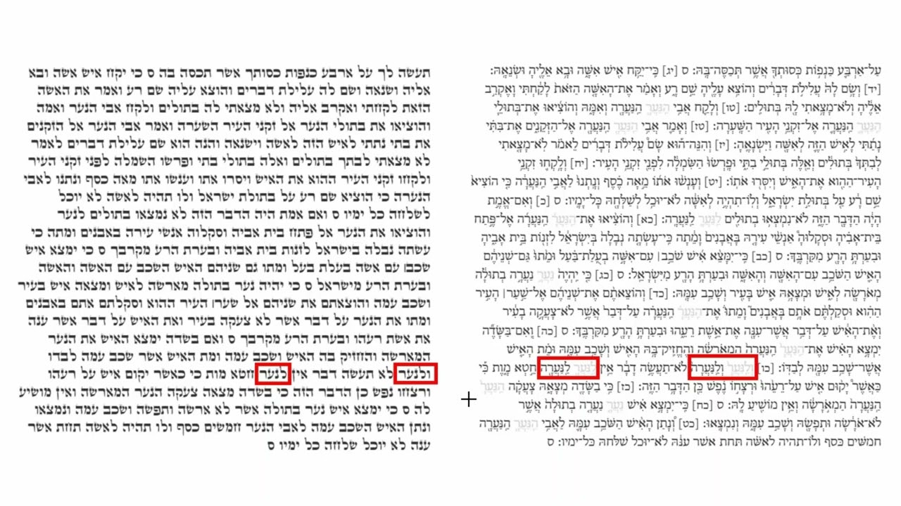דף יומי מסכת סנהדרין דף עג Daf yomi Masechet Sanhedrin page 73  ע