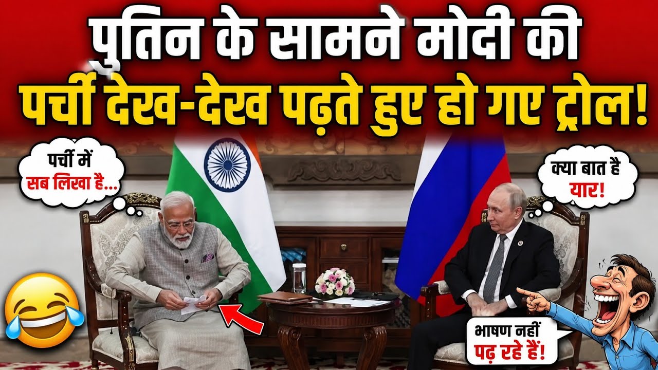 Putin Ke Samne Modi Ki Parchi Viral | Modi Parchi Reading Video Sparks Trolls
