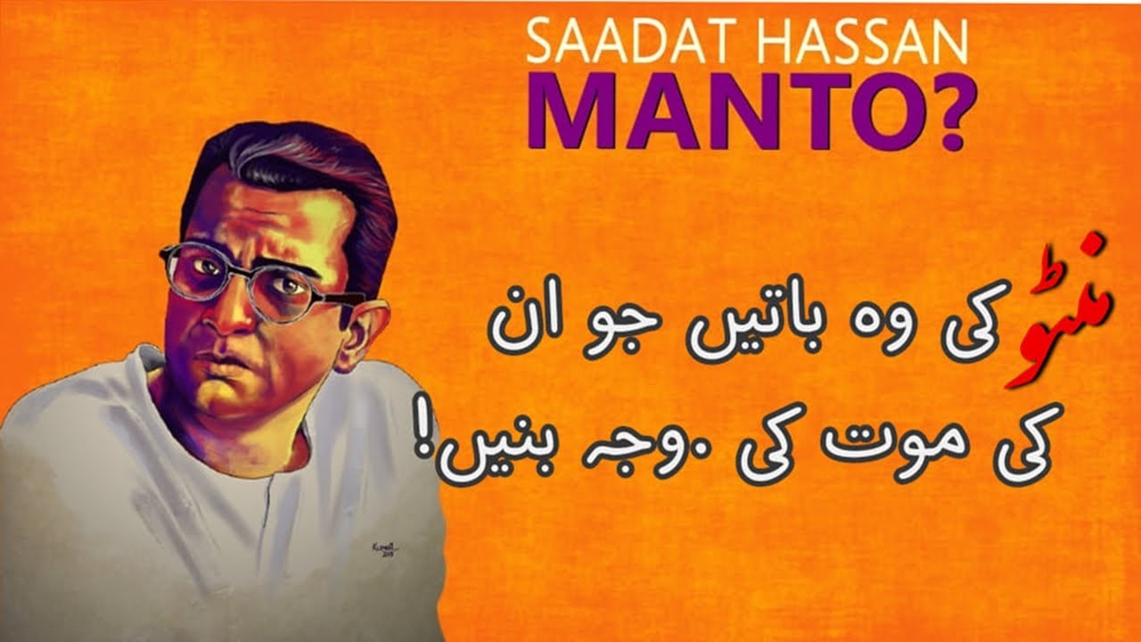 QUOTES IN URDU | SAADAT HASSAN MANTO QUOTES | AQWAAL SERIES | EPISODE 1