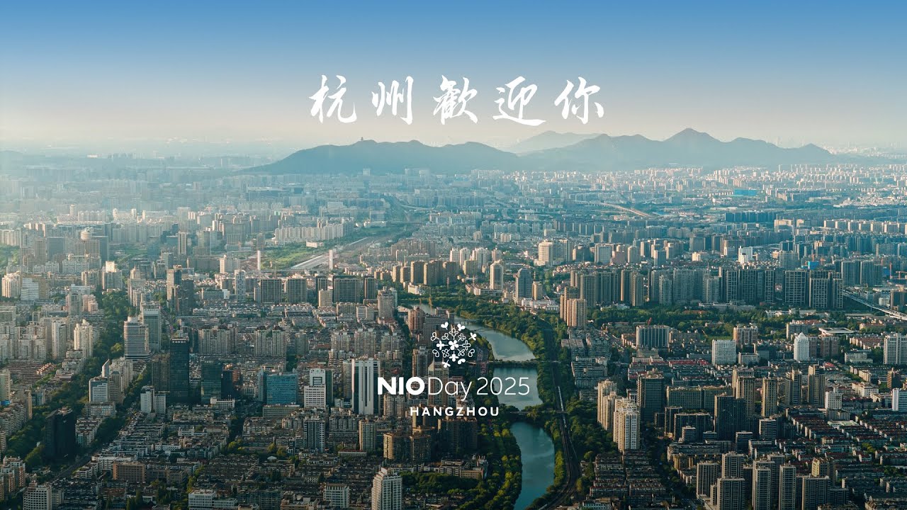 NIO Day 2025 Lights up Tonight in Hangzhou!