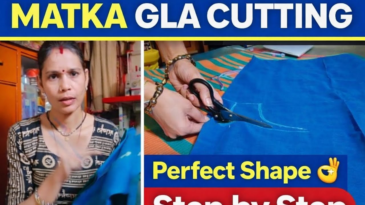 Matka गला ब्लाउज कटिंग✂️ Step by Step | Perfect Shape आसान तरीका