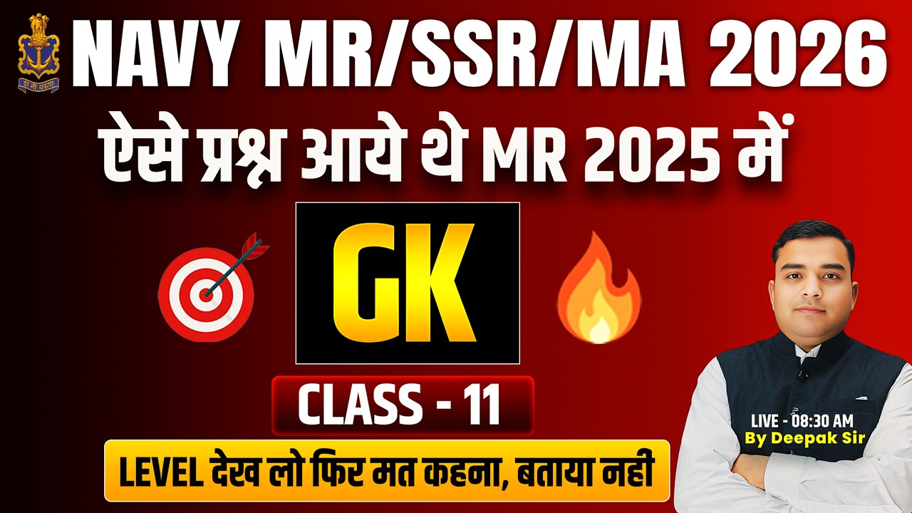 Navy MR/SSR/MA 2026 | GK & SCIENCE Class-11 | 2025 PYQ GK QUESTION  | #navyssrmr