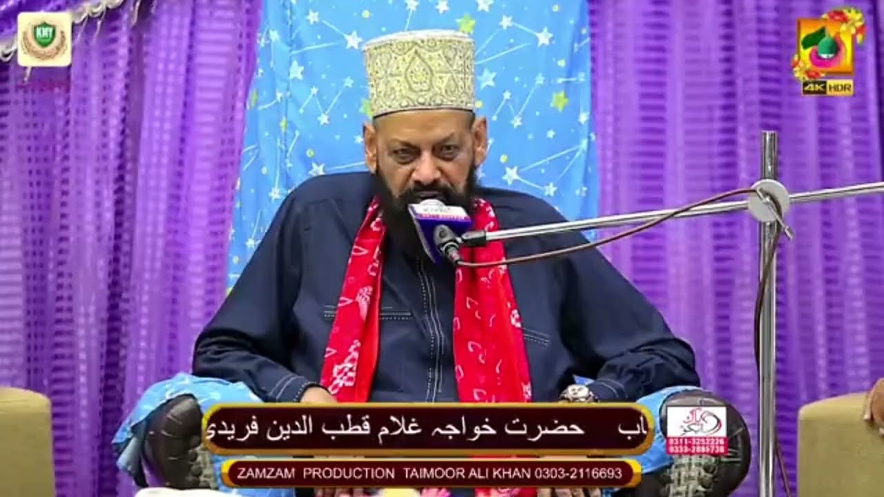 khatab Khawaja Ghulam Qutab Ud Din Fareedi || Karachi Mehfil || 2023 ||