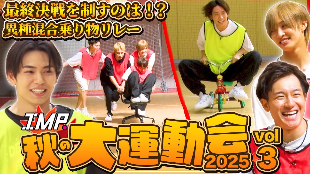 【大運動会決着】異種混合乗り物リレーで奏ローラースケート爆走⁉︎よちよち竹馬チームの逆襲なるか⁉︎ #229