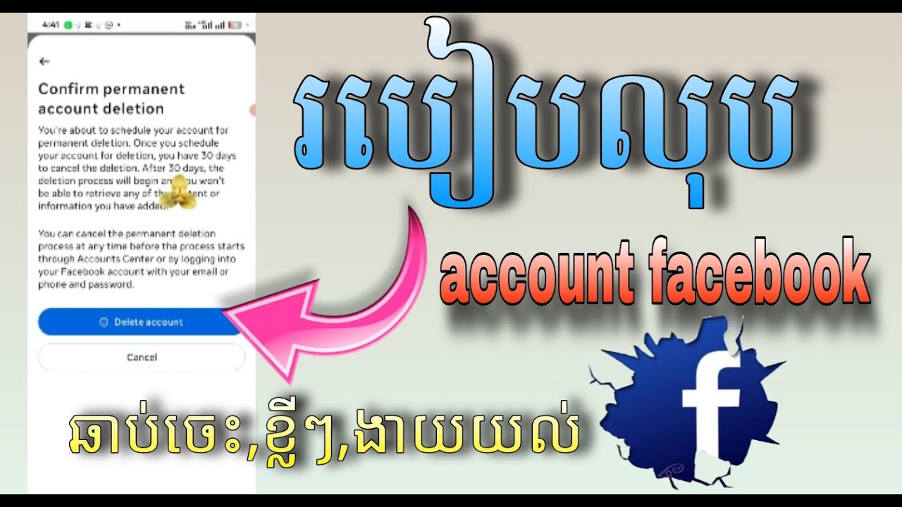 របៀបលុប account facebook /how to remove account Facebook