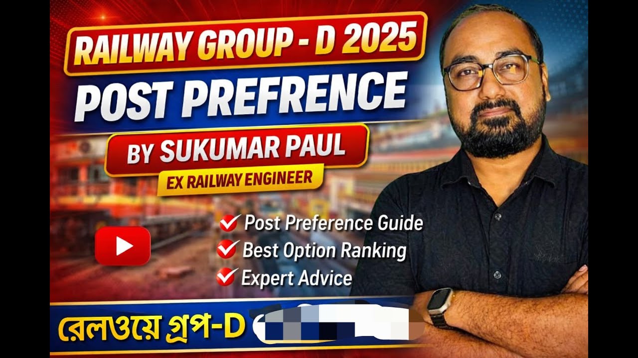 Railway Group - D 2025 Post Preference By Sir Sukumar Paul | Tapoban Study Centre