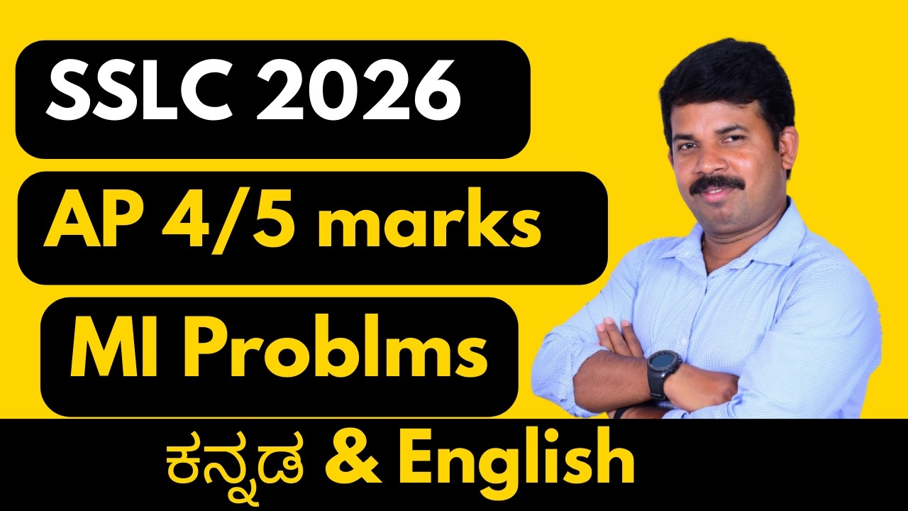 4 || SSLC Arithmetic Progression |4/5 Marks Questions Solved | Karnataka SSLC Maths || AP Problems