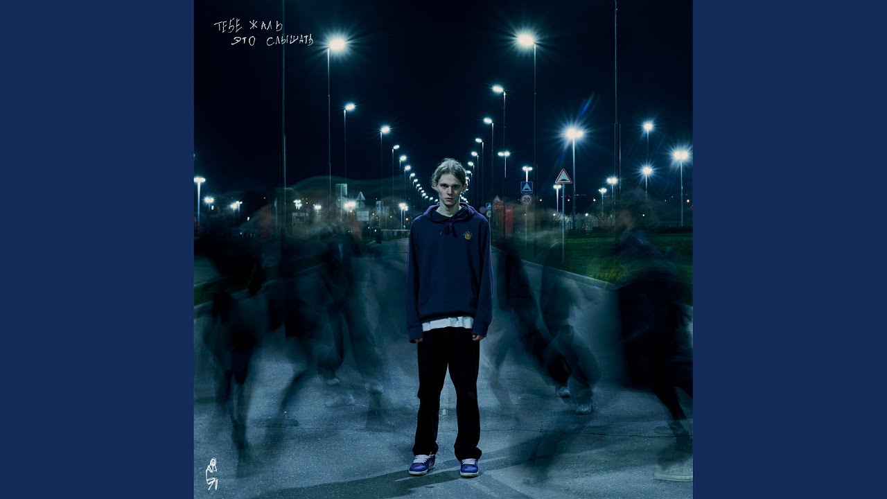 я так скучаю