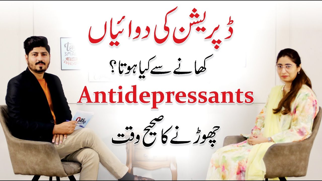 Depression Medications (Antidepressants) - Causes and Treatment | Dr. Fur Haider | Dr. AR Madha