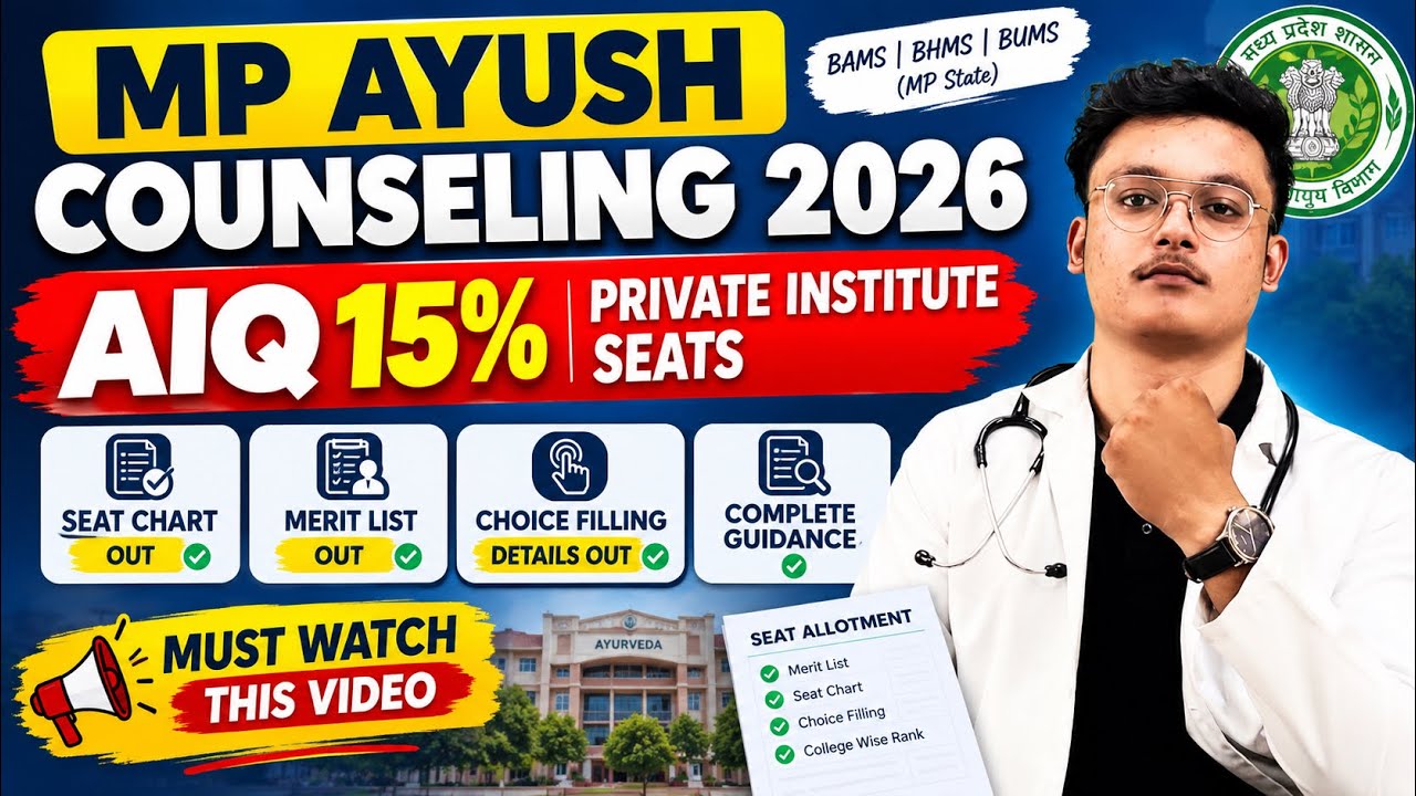 MP AYUSH Counseling 2026 | AIQ 15% Private Seats | Merit List OUT 🔥 Seat Chart & Choice Filling