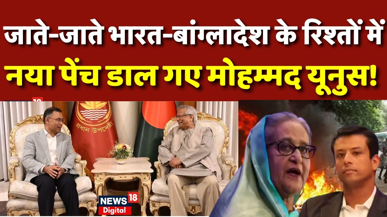 Bangladesh Election Result : क्या ‘सेवन सिस्टर्स’ पर बयान से बढ़ेगी तकरार? | Tarique Rehman | BNP