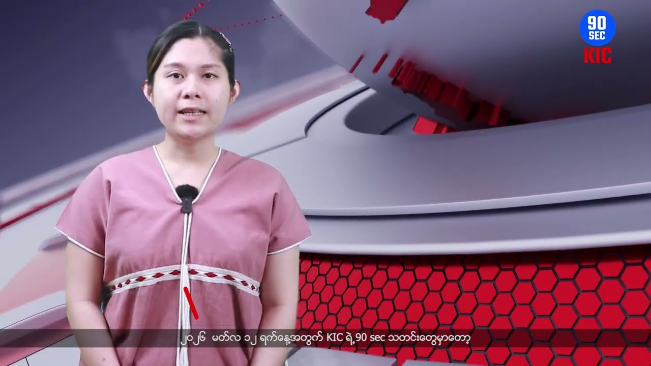 90-секундные новости KIC (12.03.2026)