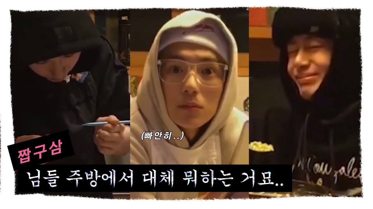 [몬스타엑스] 켠셰프의 쿸쿸 콘치즈 피자 드디어 먹어요ㅣ놀러와서 상탈쇼한 채..떤남자ㅣ하루종일 우당탕 사고치는 혁..떤남자ㅣ볼펜으로 밥 먹는 햄..떤남자