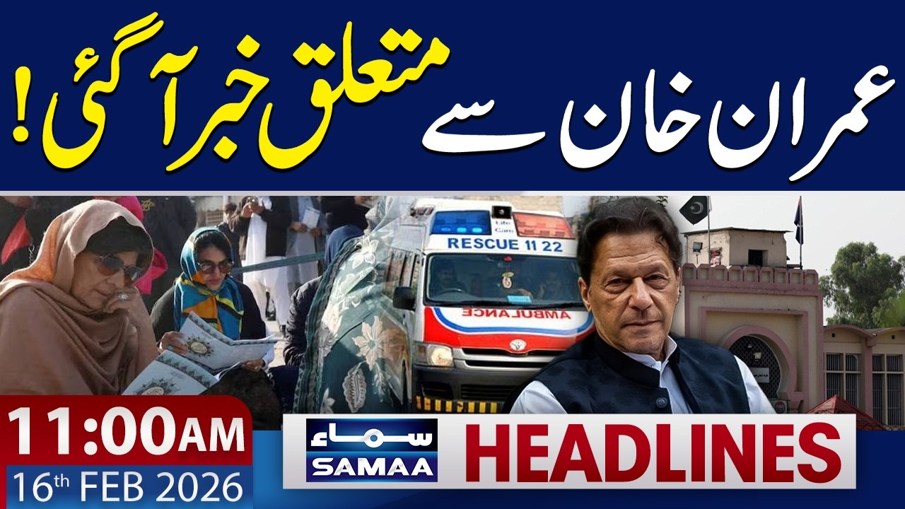 Imran Khan Health Update | 11 AM News Headlines | 16 FEB 2026 | Samaa TV