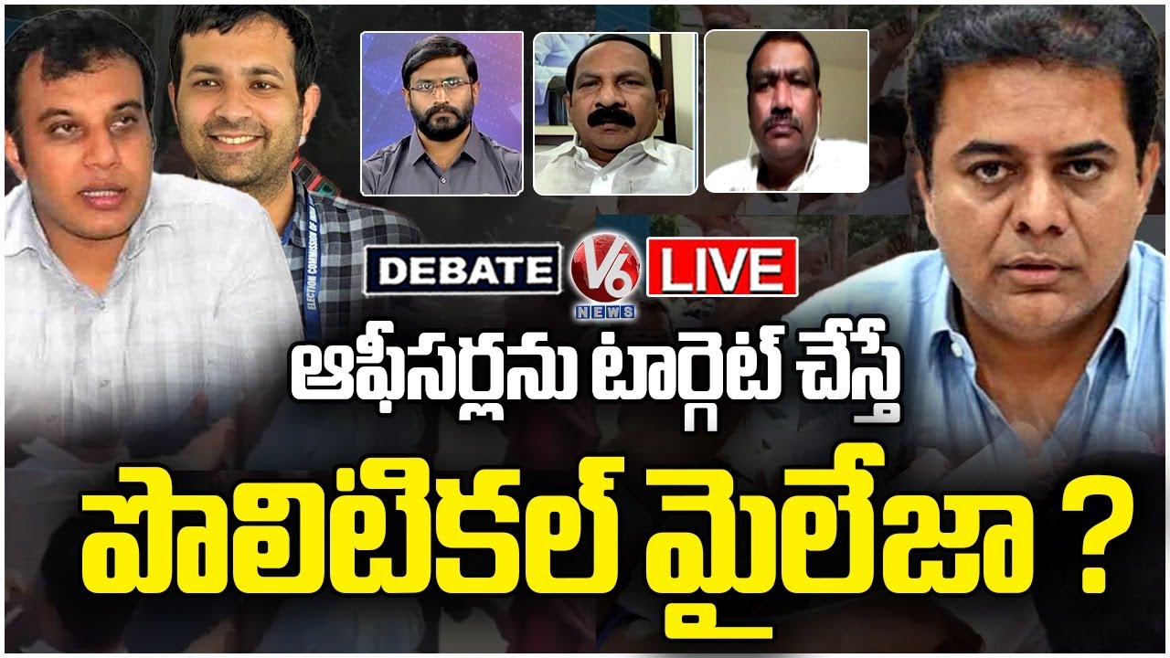 Debate Live : Targeting Govt Officials will Give Political Mileage? | KTR On Collectors |  V6 News