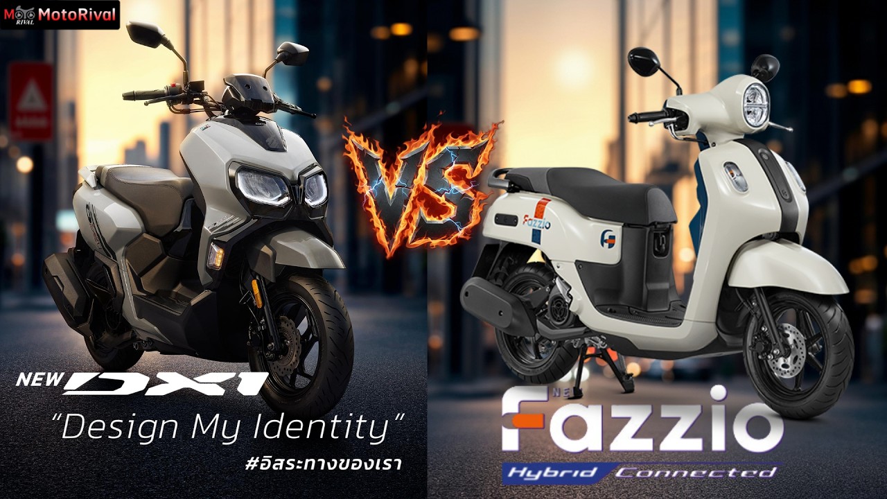 GPX DX1 ปะทะ Yamaha Fazzio คันเล็ก สายประหยัด เลือกคันไหนดี?