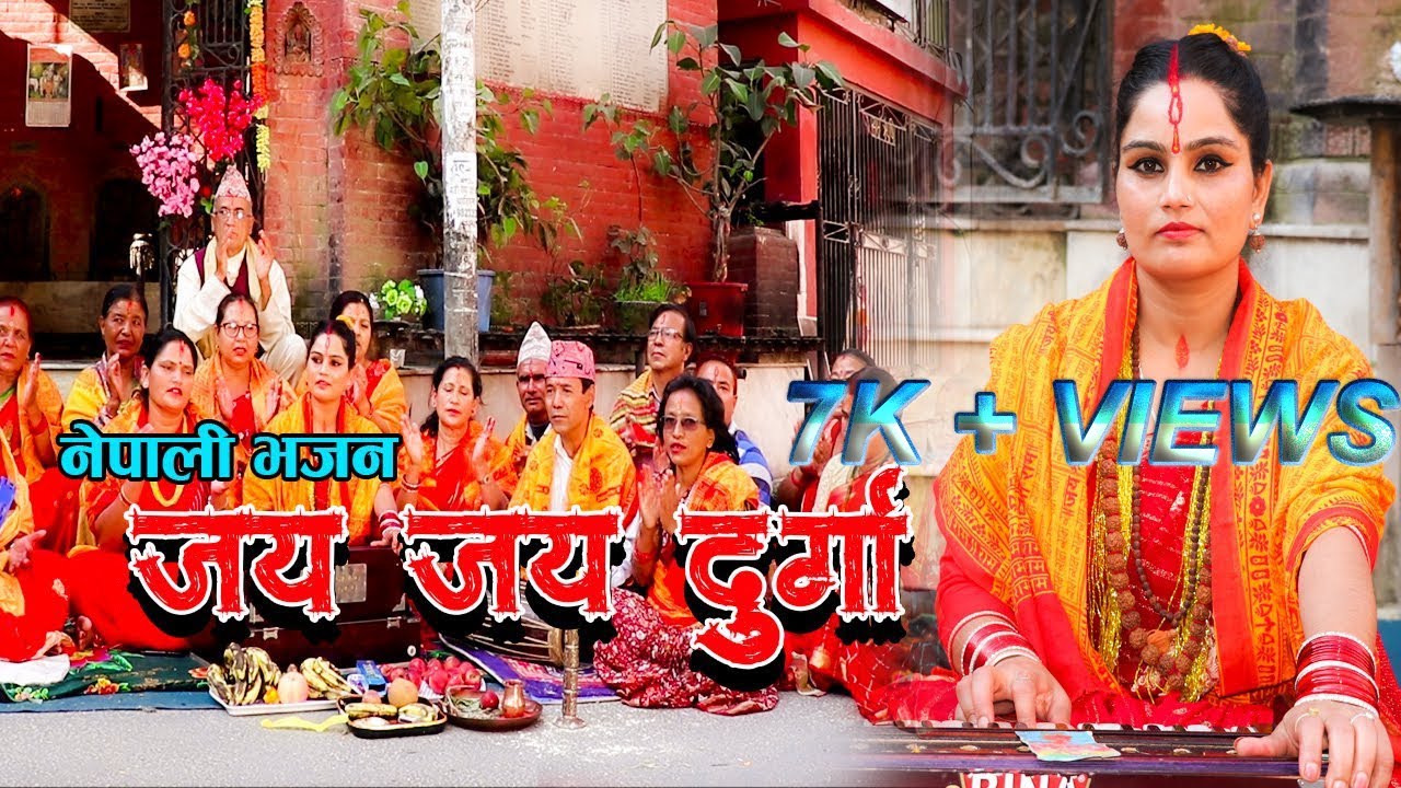नेपाली भजन जय जय दुर्गा माता।Nepali Bhajan Jaya Jaya Mata By Apsara Adhikari ।2077। 2020