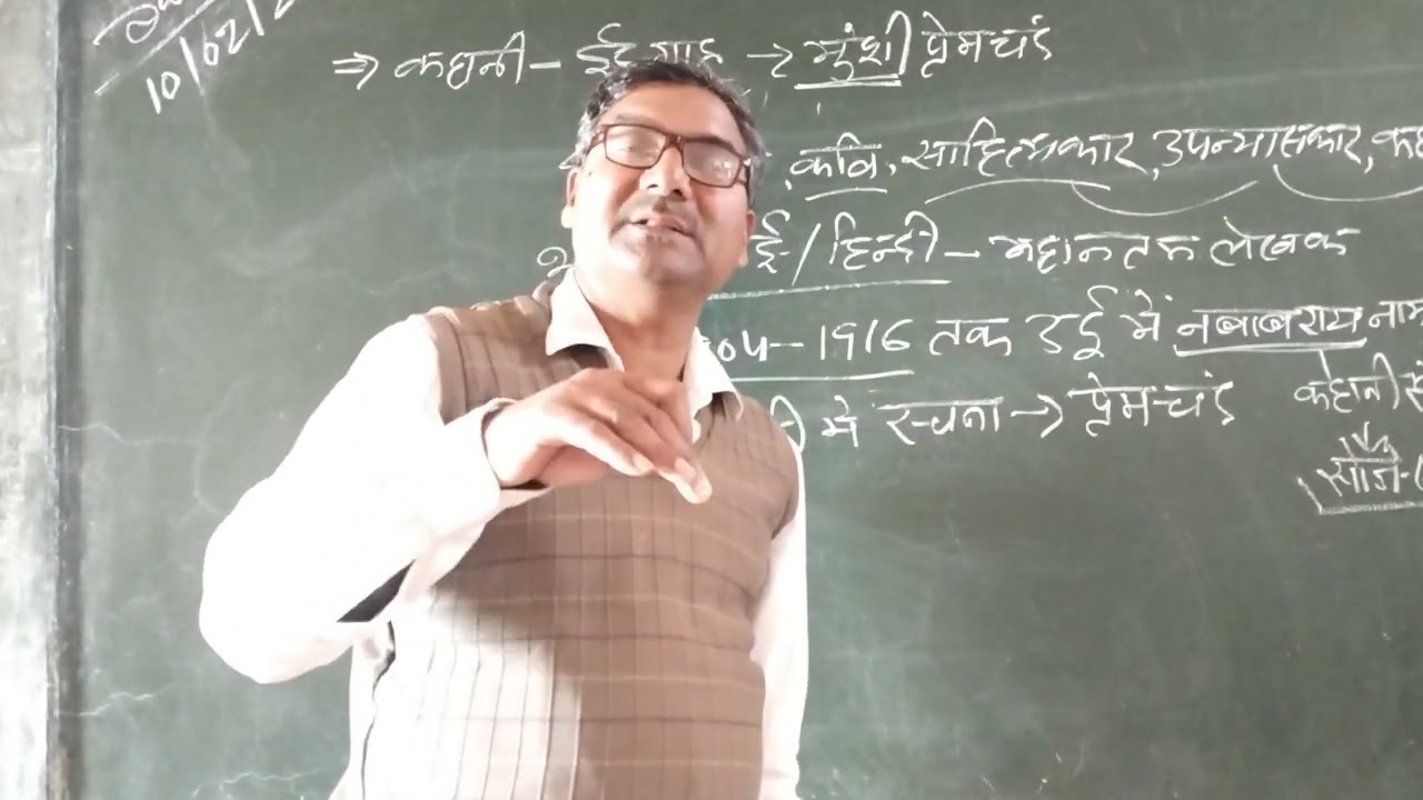 B A 2nd semester (samanya Hindi) Premchand ka jivan AVN sahityik Parichay