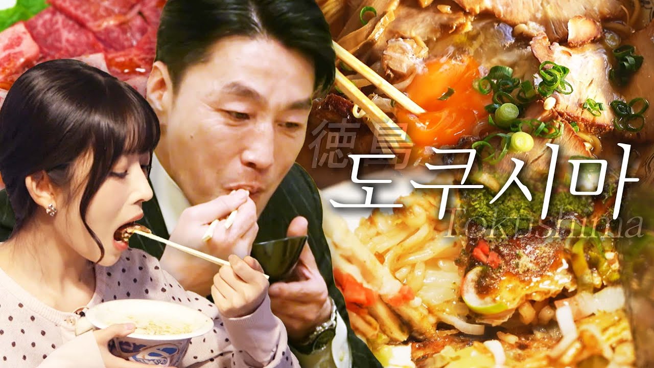 [스페셜][도쿠시마 편 총집합] 미식의 나라 일본에 가다! 찐 현지인 맛집부터 야식 편털까지 다채로운 도쿠시마 먹방 #전현무계획