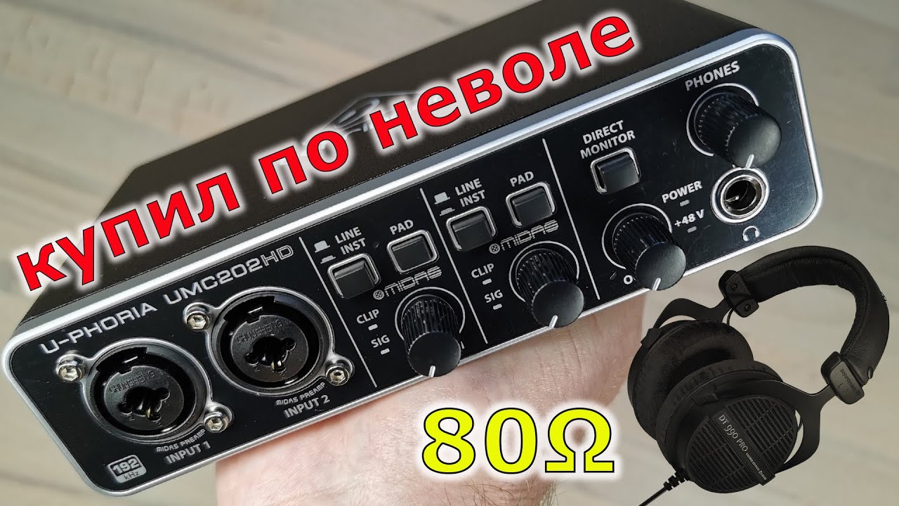 Behringer UMC202HD + Beyerdynamic DT 990 Pro