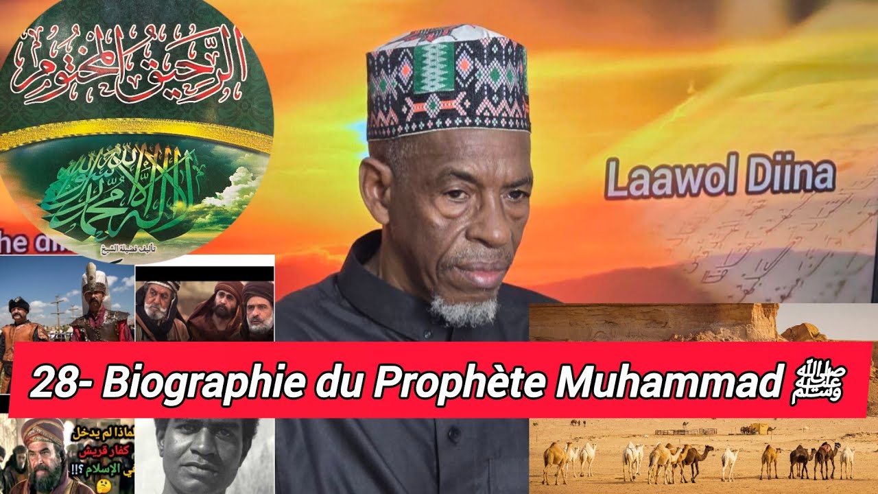 28- Biographie du Prophète Muhammad ﷺ / Cheikh Aboubacar N'diare Diallo