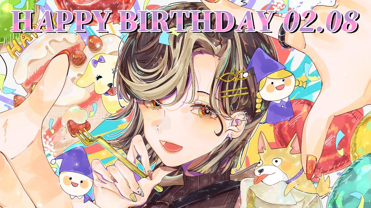 【#白雪巴誕生日2026】ケーキを食べてパーッとお祝いしちゃおうかしら🎉🎉🎉【白雪巴/にじさんじ】