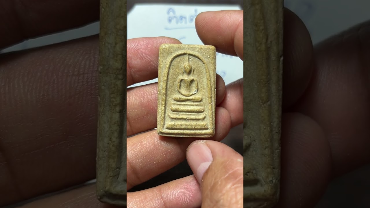 พงษ์พันธ์พระบ้าน อีพีที่ 84 พระวัดใจ สนใจโทร 0961541472 มีเก็บปลายทางครับ ￼