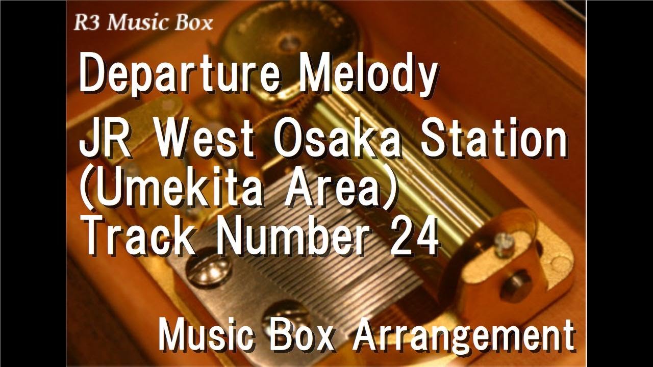Departure Melody/JR West Osaka Station (Umekita Area) Track Number 24 [Music Box]