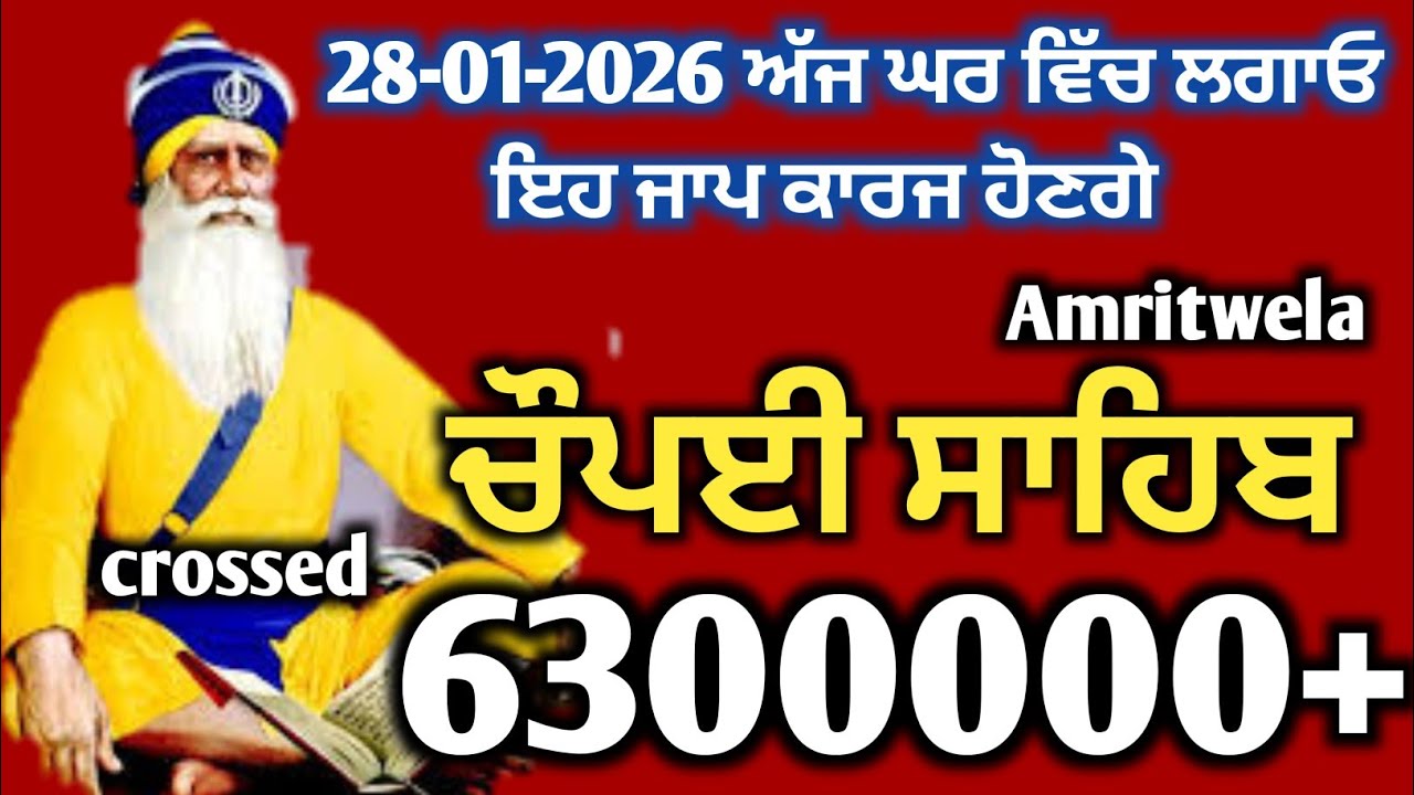 Chaupai Sahib , Anand Sahib & Amritvela Uth #chaupaisahib @JASKEERATBANI13 