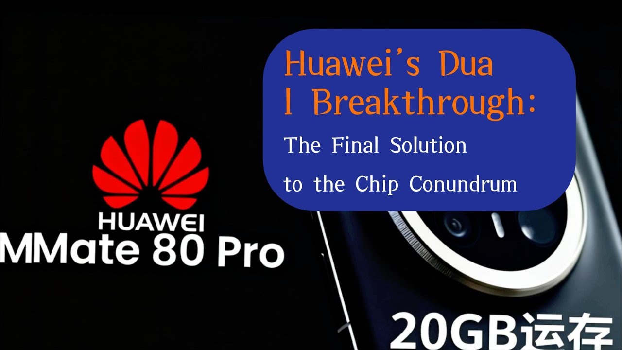 Двойной прорыв Huawei: окончательное решение головоломки с чипами
