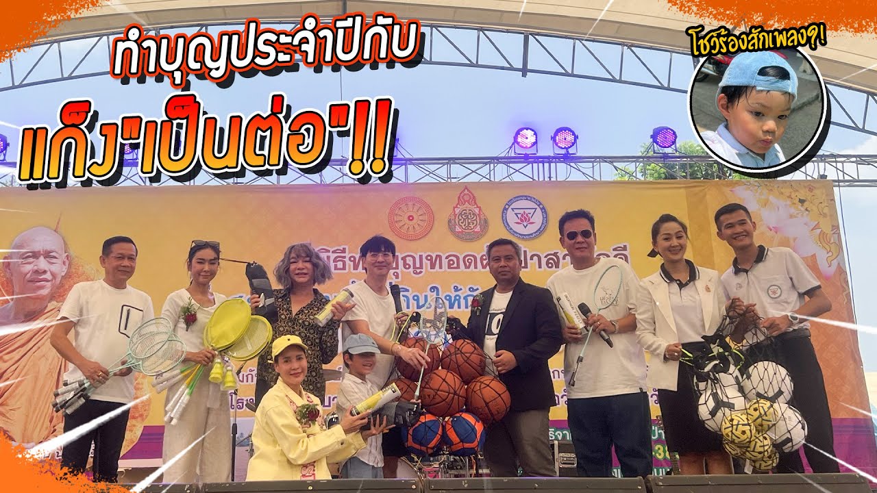 แก๊ง 