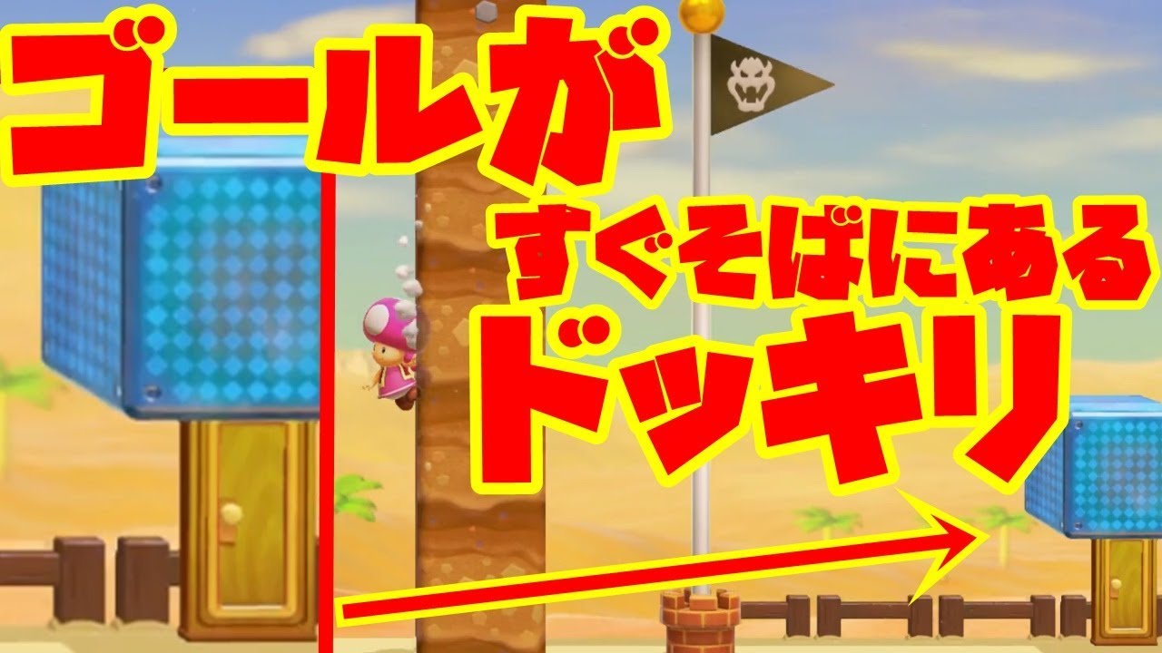 【マリメ2】ゴールがスタート地点にあるドッキリ！で女性実況者ちんやくぶちギレｗｗｗｗ【マリオメーカー２】【コース作り】