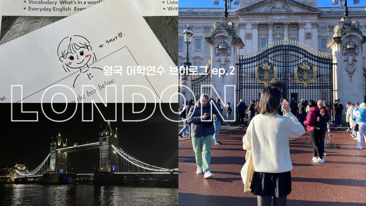 [🇬🇧 영국 어학연수 브이로그 ep.2]
