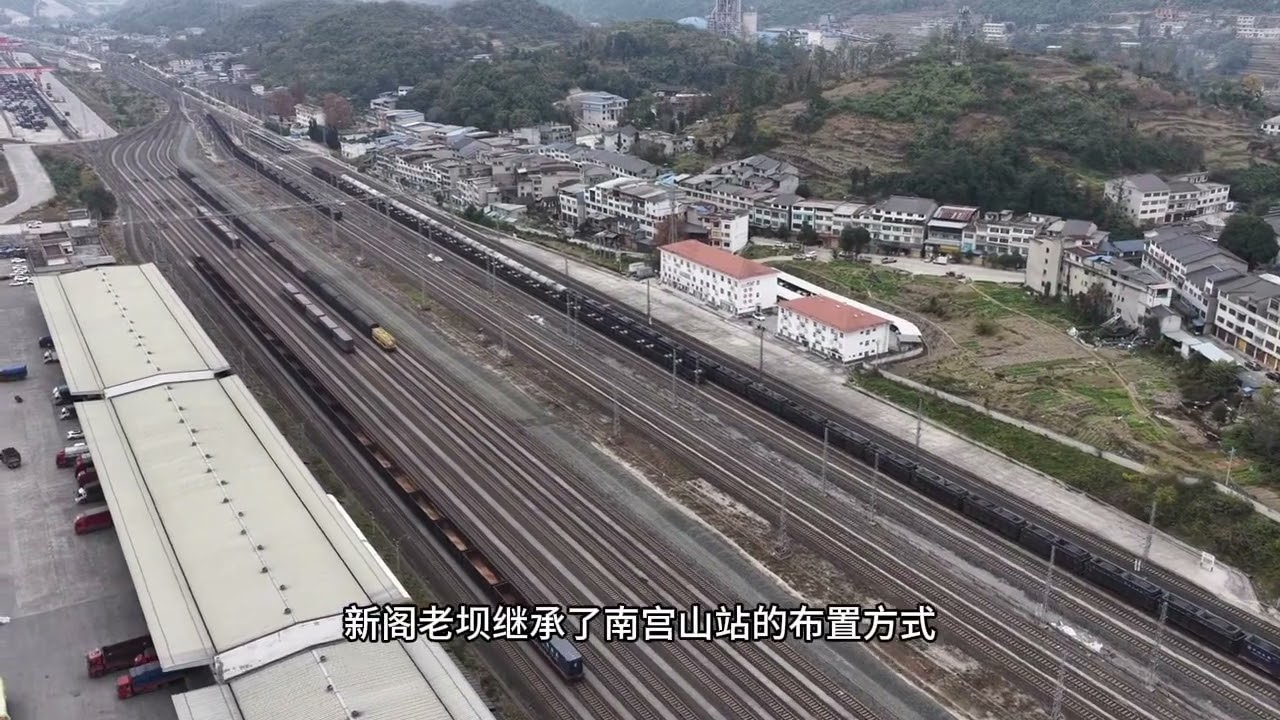 它，是成都铁路局最没存在感的技术站，许多人压根没听过，但对于遵义车务段而言，这居然是它们的货运王牌站点？#火车 #铁路 #抖音精选app