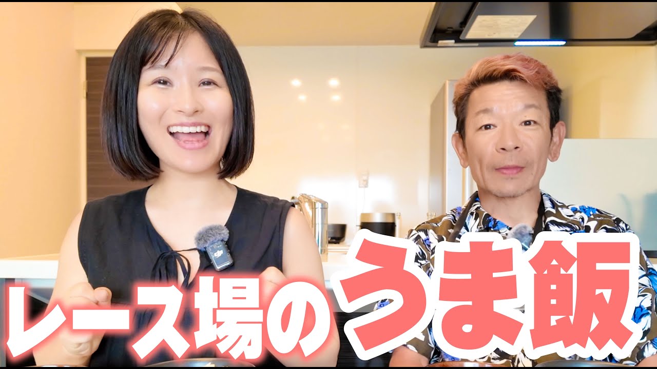 【ウマ飯】レース場のお食事事情について / 宿舎で提供される朝ご飯をパパのイメージだけを頼りに再現してみた / 家族がボートレーサー / 前田光昭