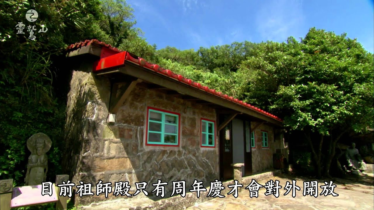 靈鷲山－聖山導覽 (國語版)