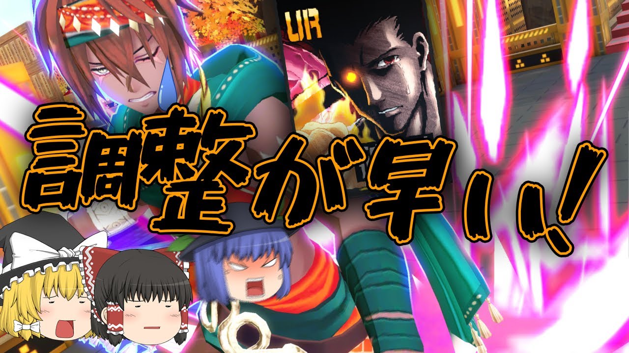 [#コンパス:ゆっくり実況]　調整前にゴンカノをアルで使っていく　てんしのひまつぶし#64
