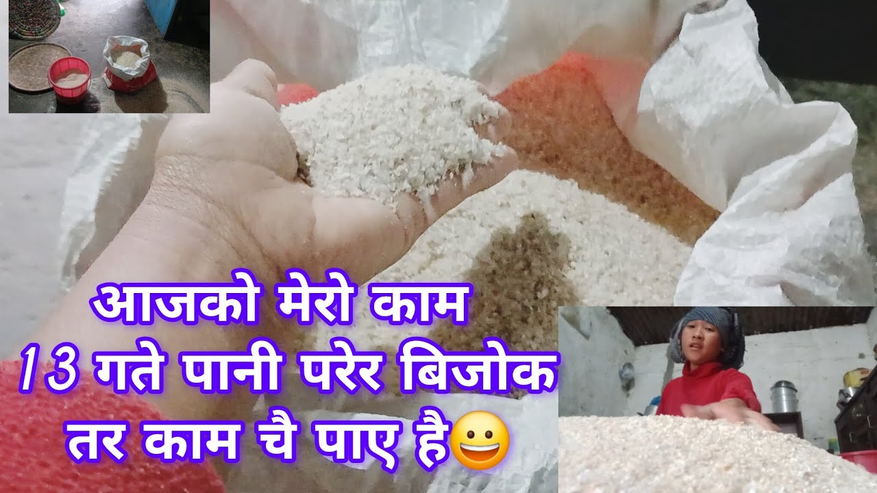 पानी परेको समय सदुपयोग गरियो आज साथीहरू ❤️💝