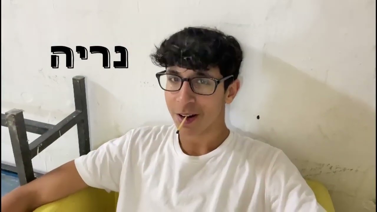 סרטון חודש אירגון תשפ