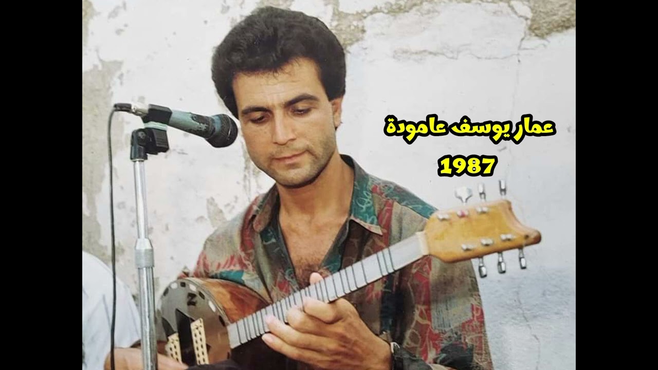 زبير صالح كاسيت 1987 zûber saleh