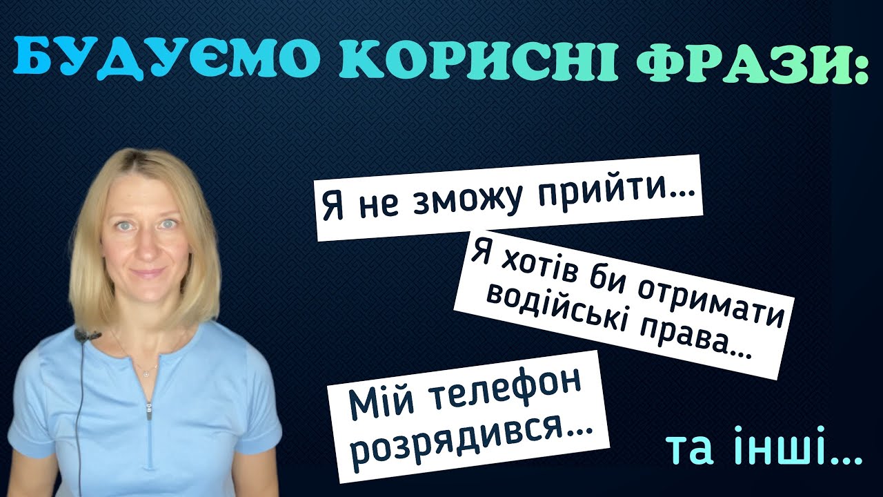 Будуємо корисні фрази. Шведська мова